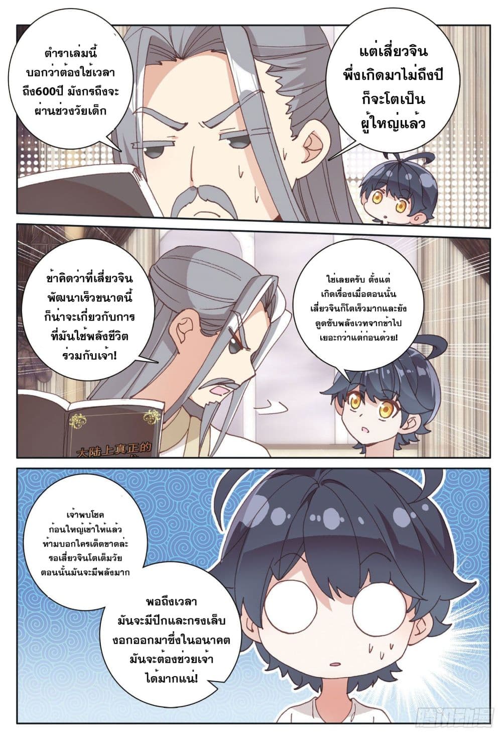 อ่านมังงะใหม่ ก่อนใคร 1668manga.com