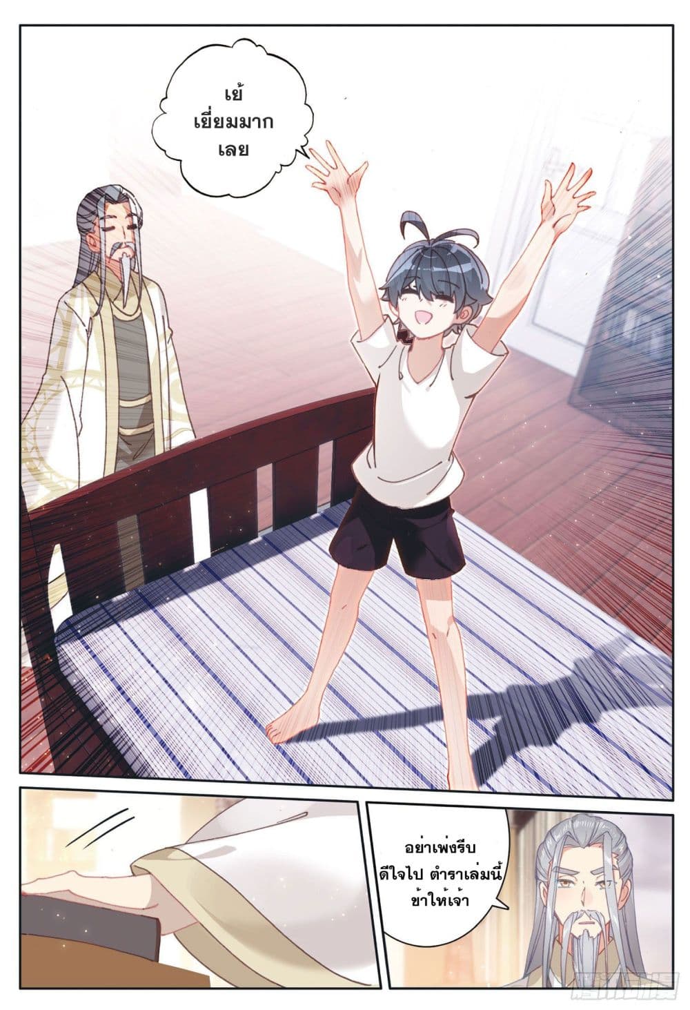 อ่านมังงะใหม่ ก่อนใคร 1668manga.com