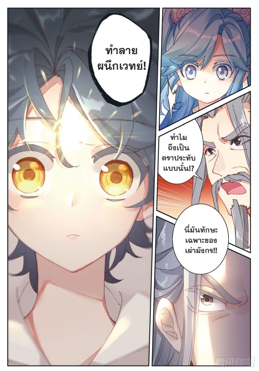 อ่านมังงะใหม่ ก่อนใคร 1668manga.com