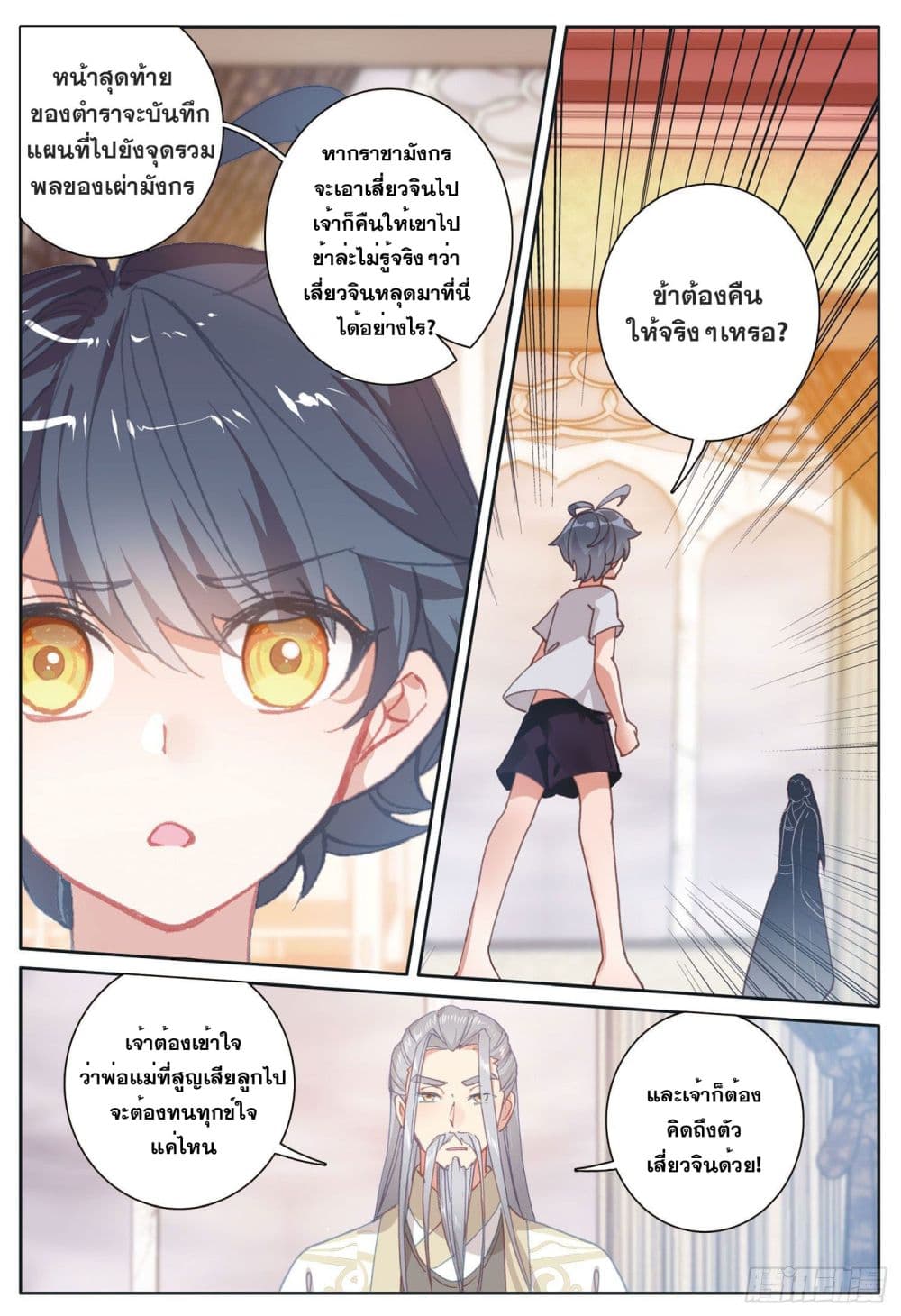 อ่านมังงะใหม่ ก่อนใคร 1668manga.com