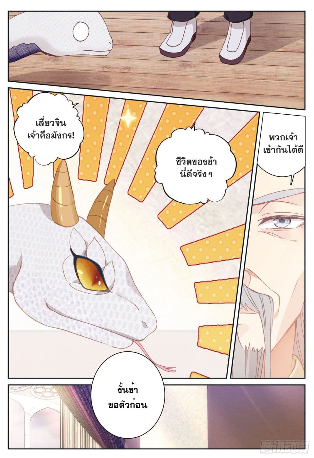 อ่านมังงะใหม่ ก่อนใคร 1668manga.com