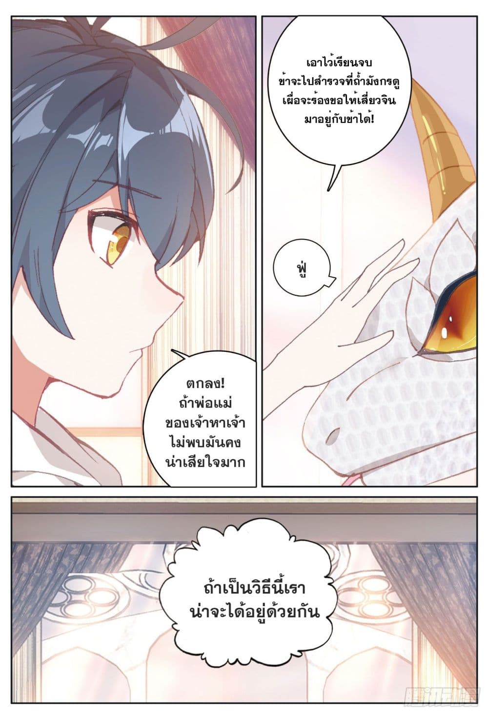 อ่านมังงะใหม่ ก่อนใคร 1668manga.com
