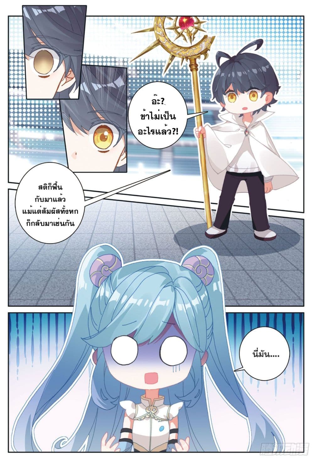 อ่านมังงะใหม่ ก่อนใคร 1668manga.com