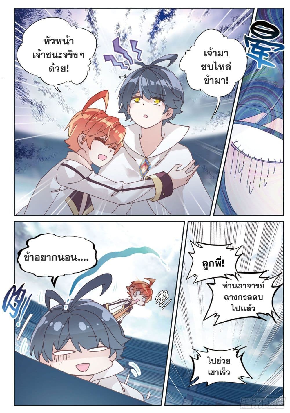อ่านมังงะใหม่ ก่อนใคร 1668manga.com