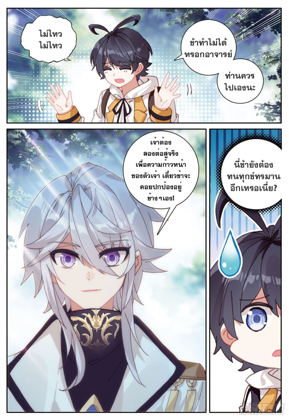 อ่านมังงะใหม่ ก่อนใคร 1668manga.com