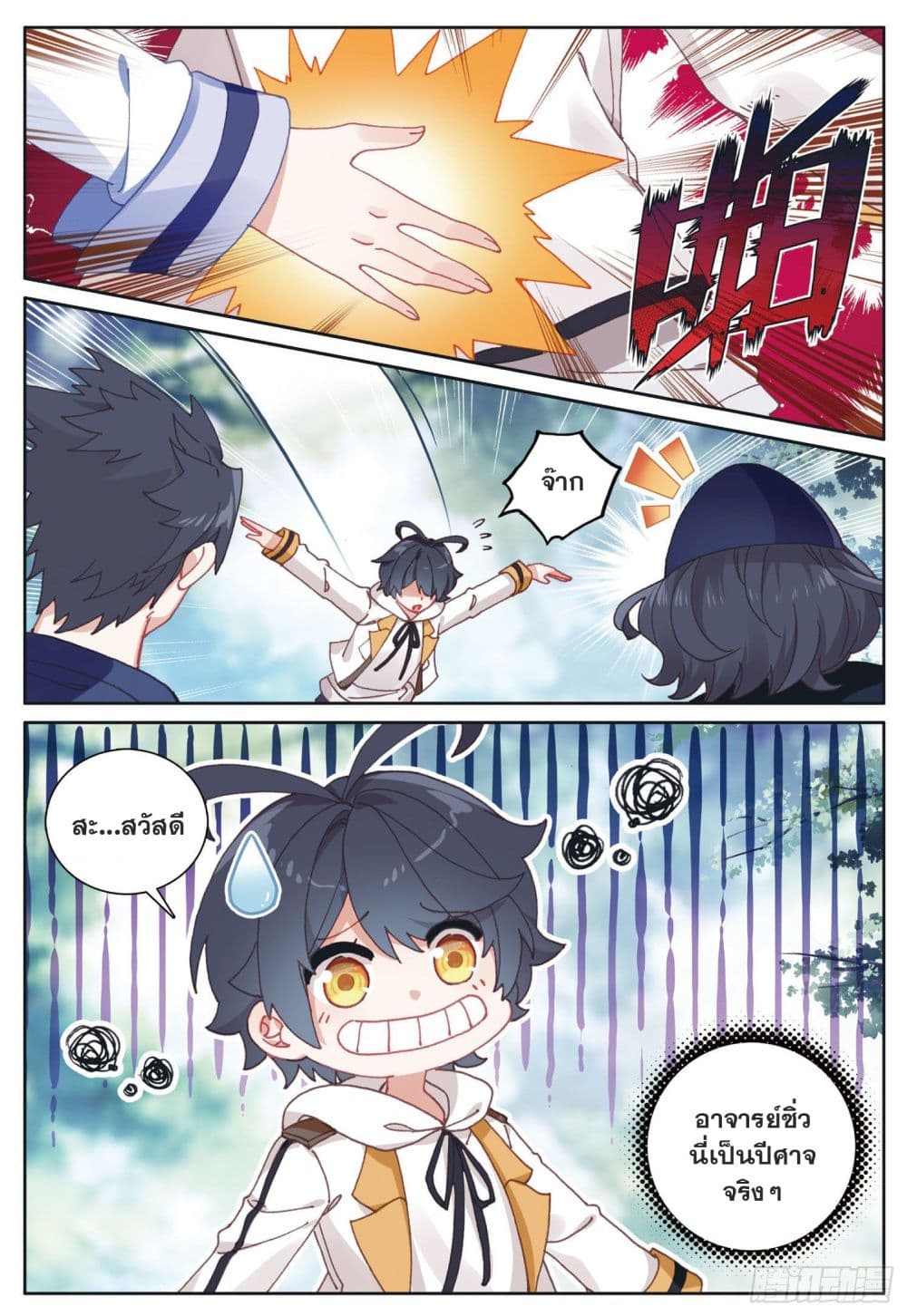 อ่านมังงะใหม่ ก่อนใคร 1668manga.com