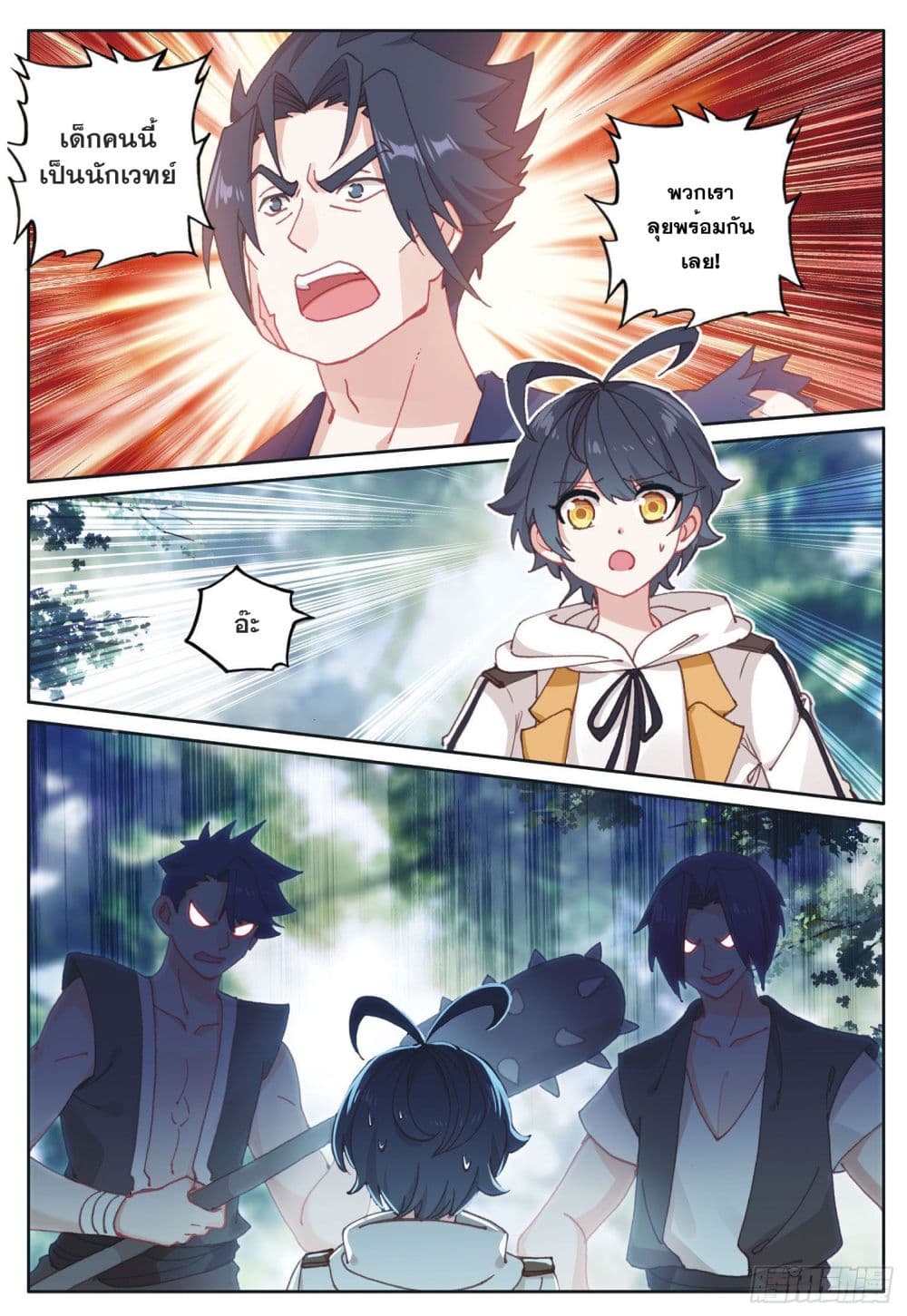 อ่านมังงะใหม่ ก่อนใคร 1668manga.com