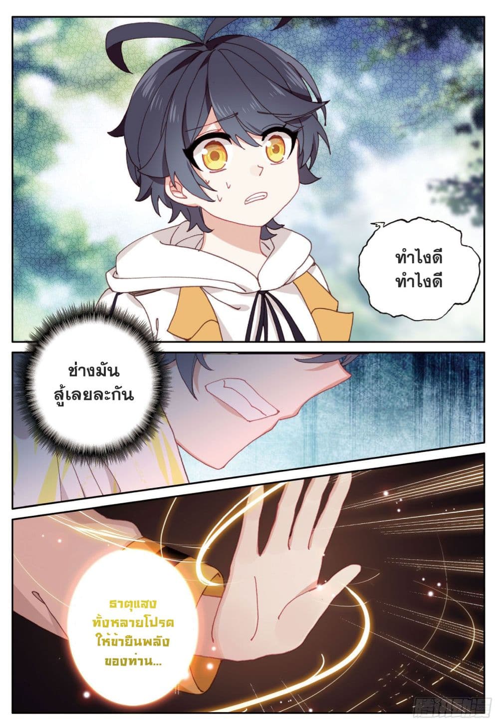 อ่านมังงะใหม่ ก่อนใคร 1668manga.com