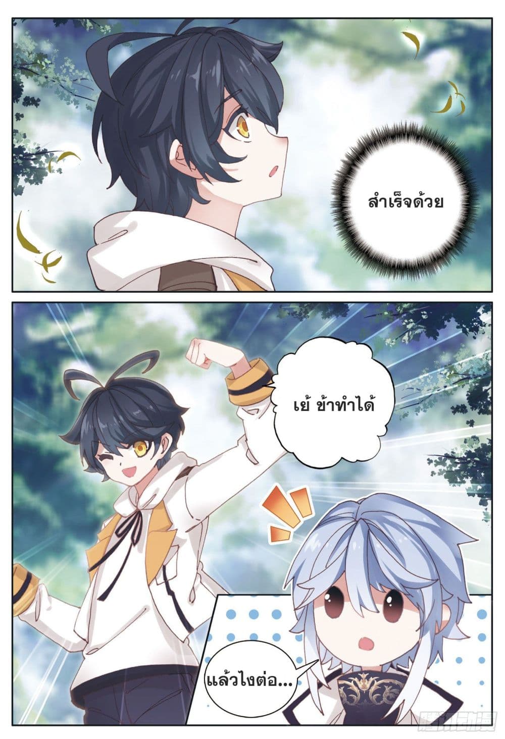 อ่านมังงะใหม่ ก่อนใคร 1668manga.com