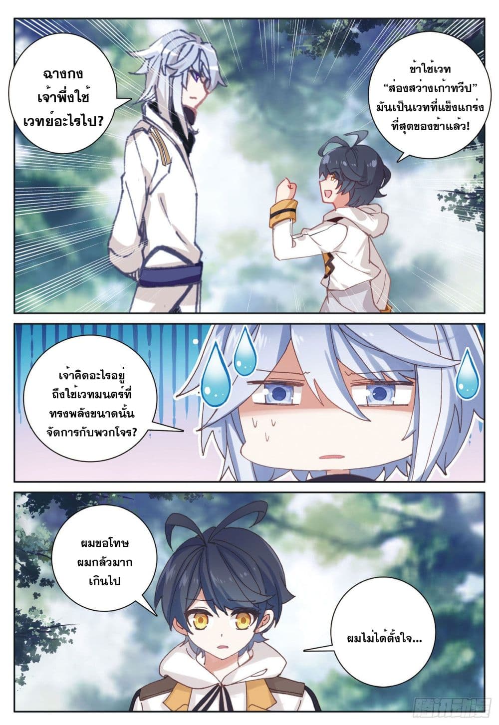 อ่านมังงะใหม่ ก่อนใคร 1668manga.com