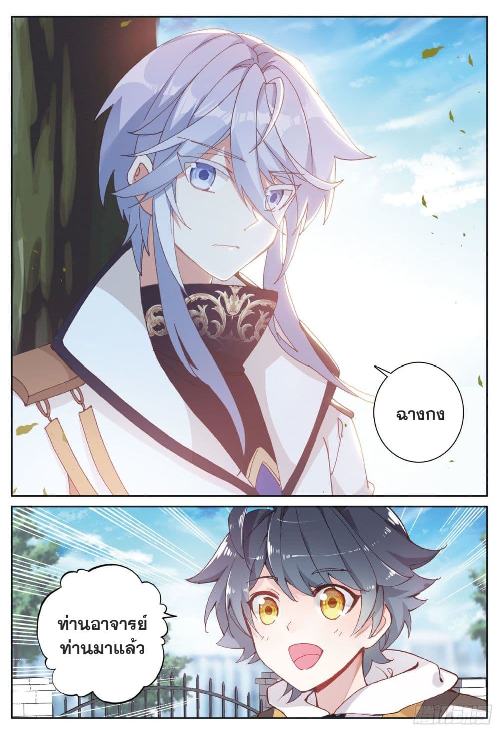 อ่านมังงะใหม่ ก่อนใคร 1668manga.com