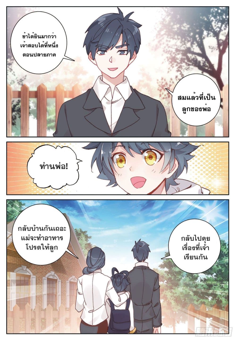 อ่านมังงะใหม่ ก่อนใคร 1668manga.com