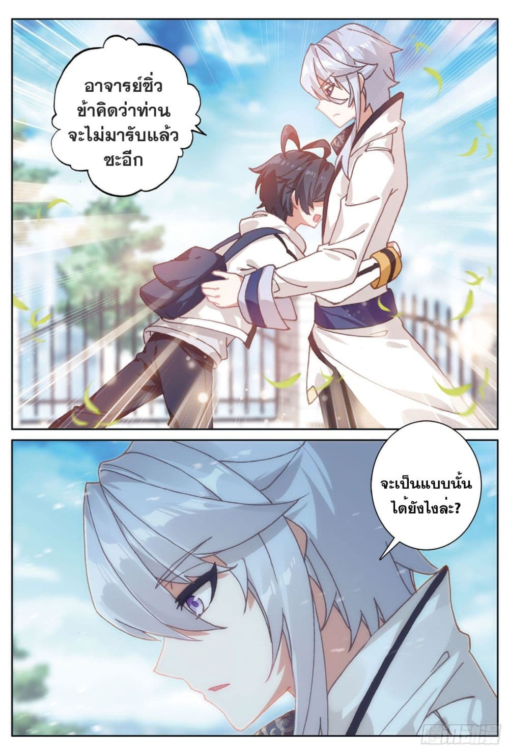 อ่านมังงะใหม่ ก่อนใคร 1668manga.com