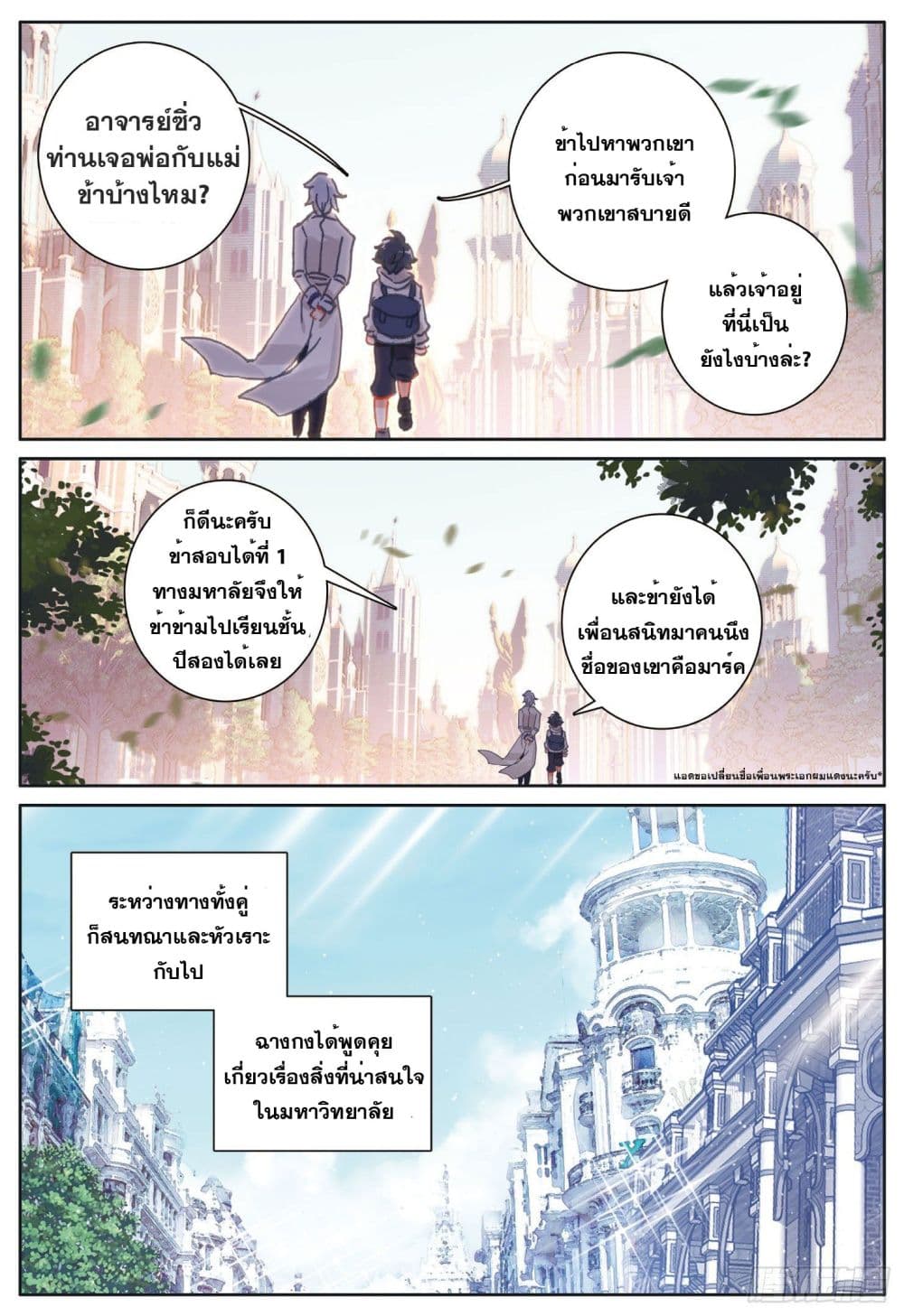 อ่านมังงะใหม่ ก่อนใคร 1668manga.com