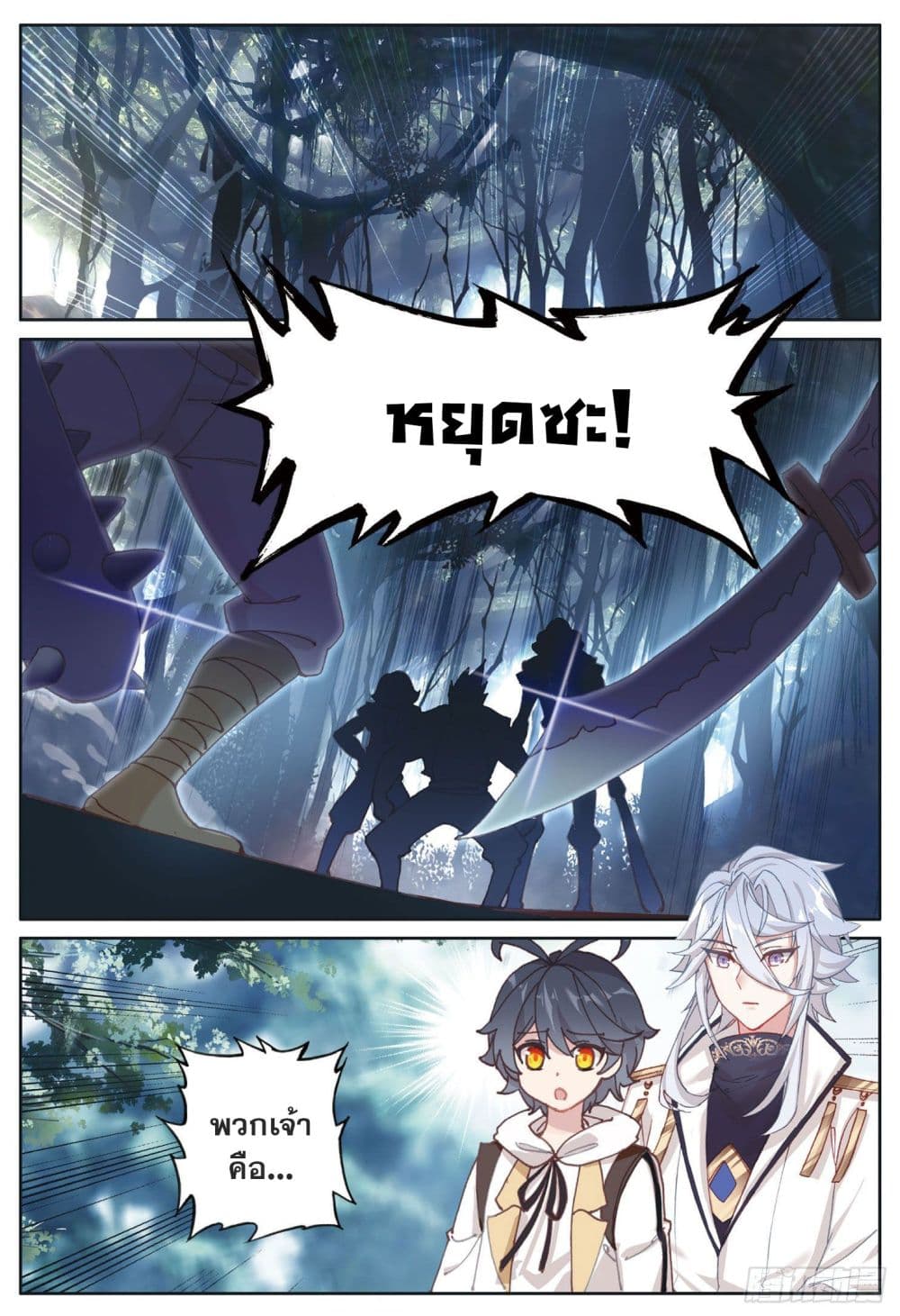อ่านมังงะใหม่ ก่อนใคร 1668manga.com