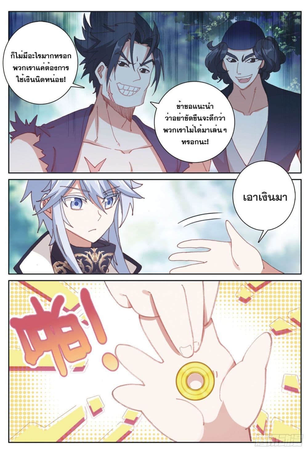 อ่านมังงะใหม่ ก่อนใคร 1668manga.com