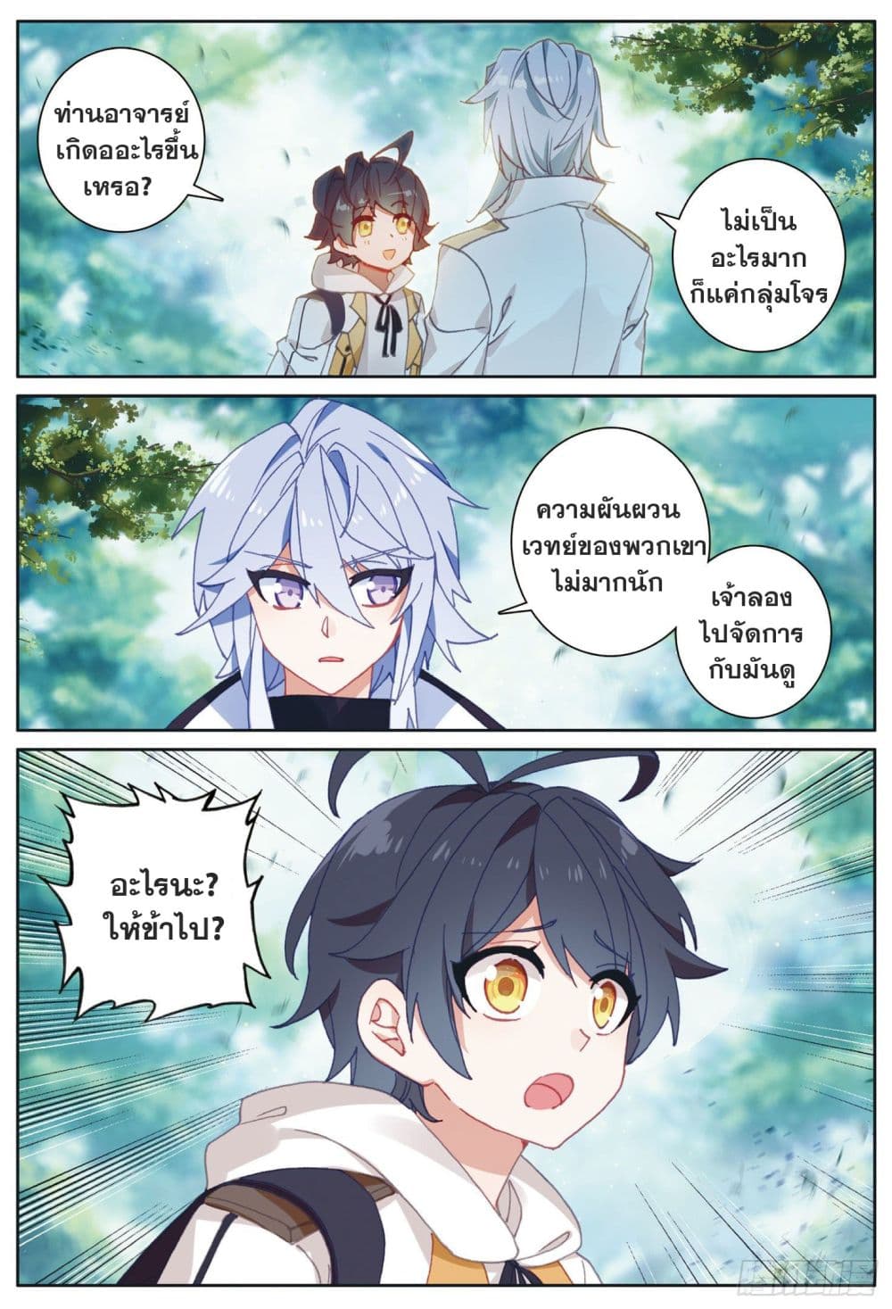 อ่านมังงะใหม่ ก่อนใคร 1668manga.com