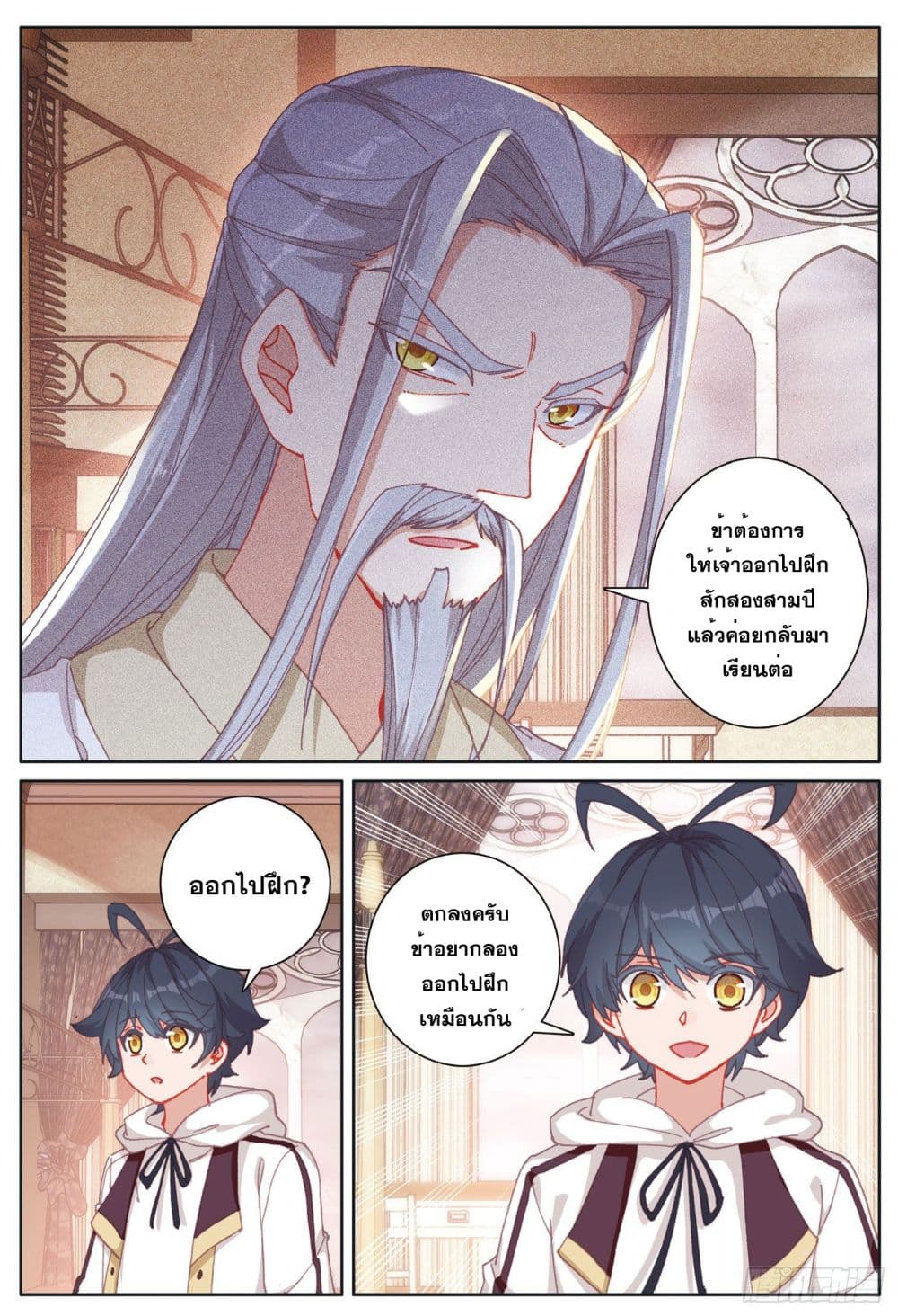 อ่านมังงะใหม่ ก่อนใคร 1668manga.com