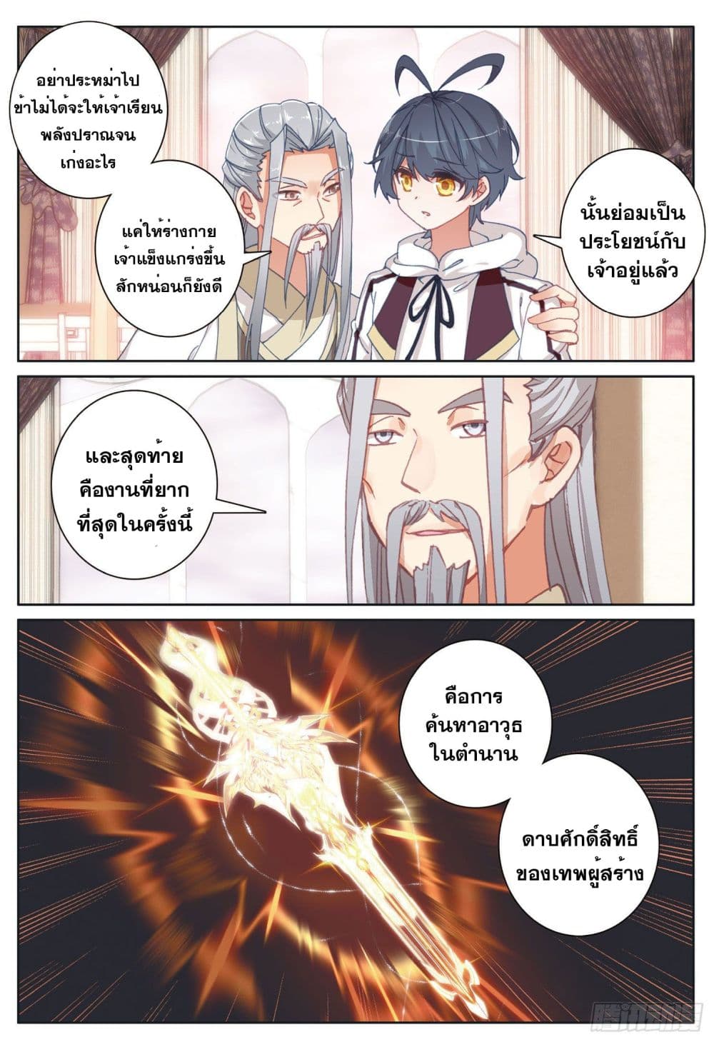 อ่านมังงะใหม่ ก่อนใคร 1668manga.com
