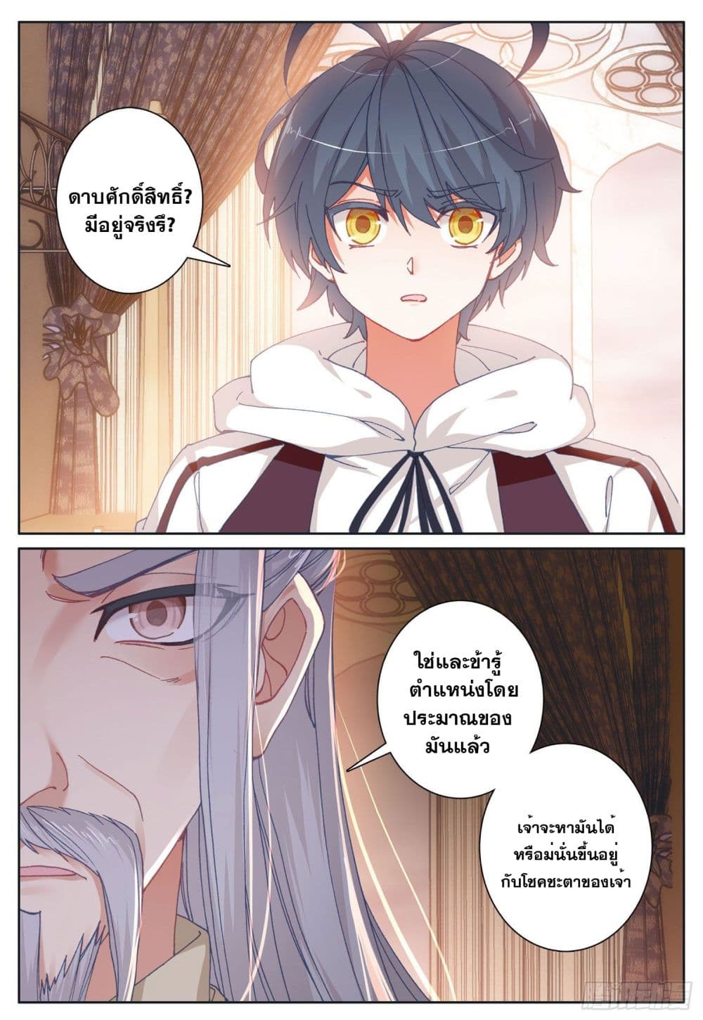 อ่านมังงะใหม่ ก่อนใคร 1668manga.com