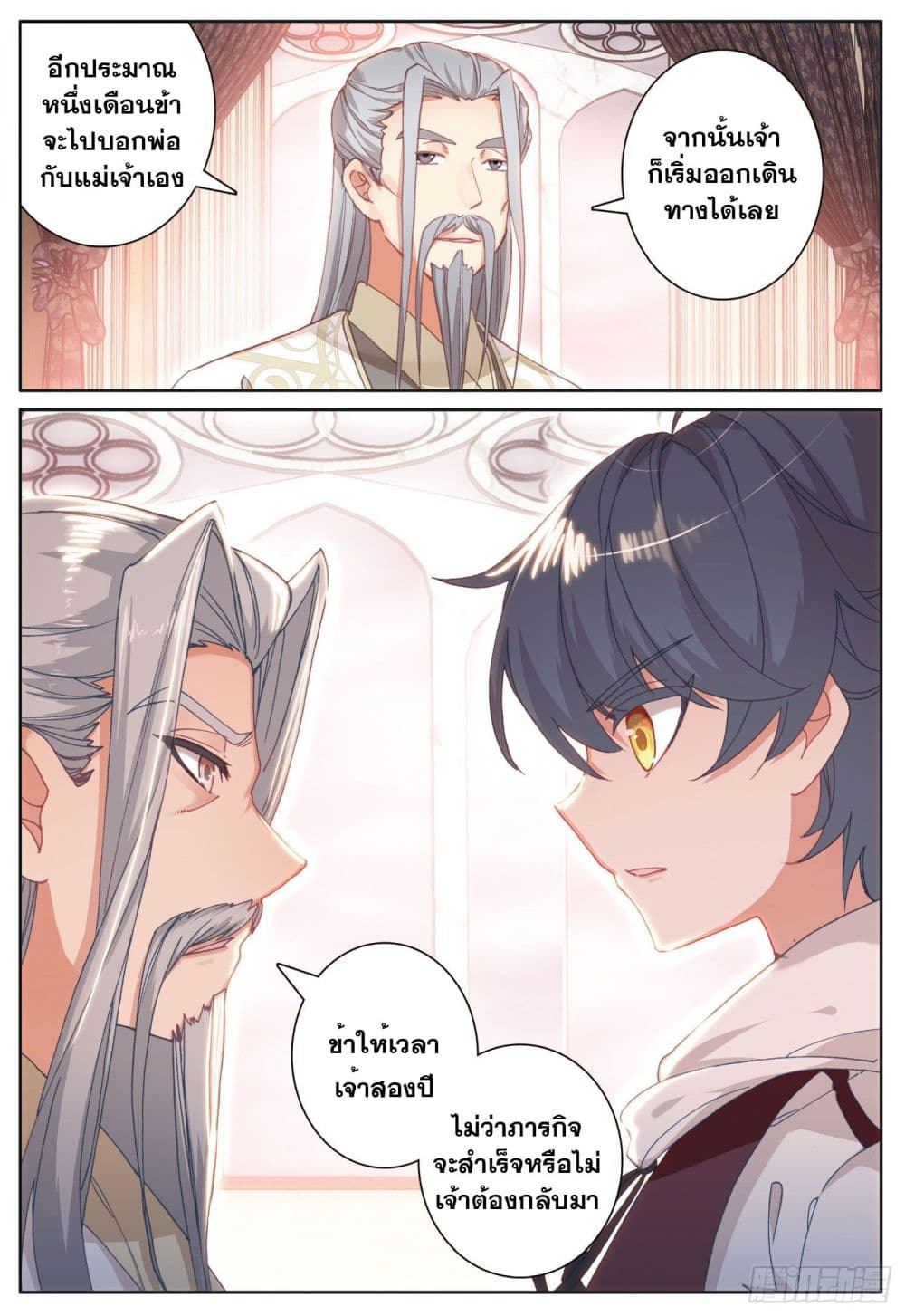 อ่านมังงะใหม่ ก่อนใคร 1668manga.com
