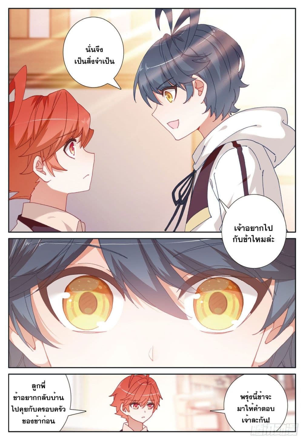 อ่านมังงะใหม่ ก่อนใคร 1668manga.com