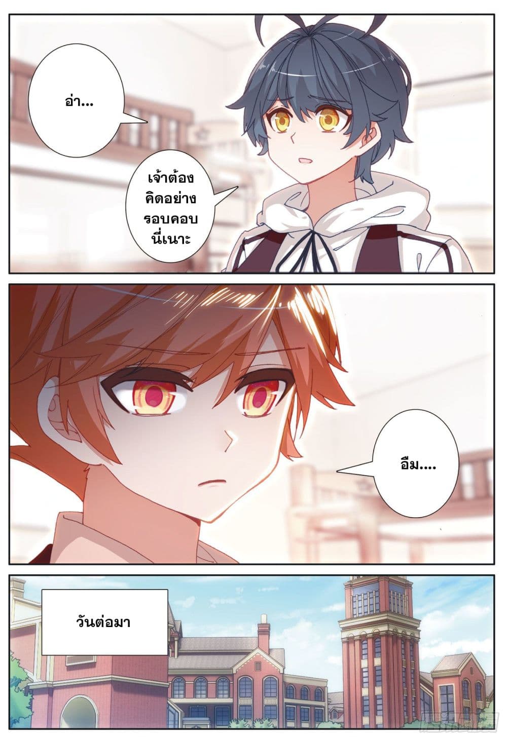 อ่านมังงะใหม่ ก่อนใคร 1668manga.com