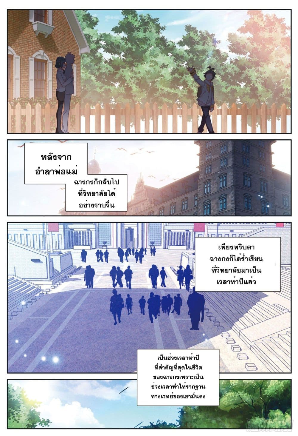 อ่านมังงะใหม่ ก่อนใคร 1668manga.com