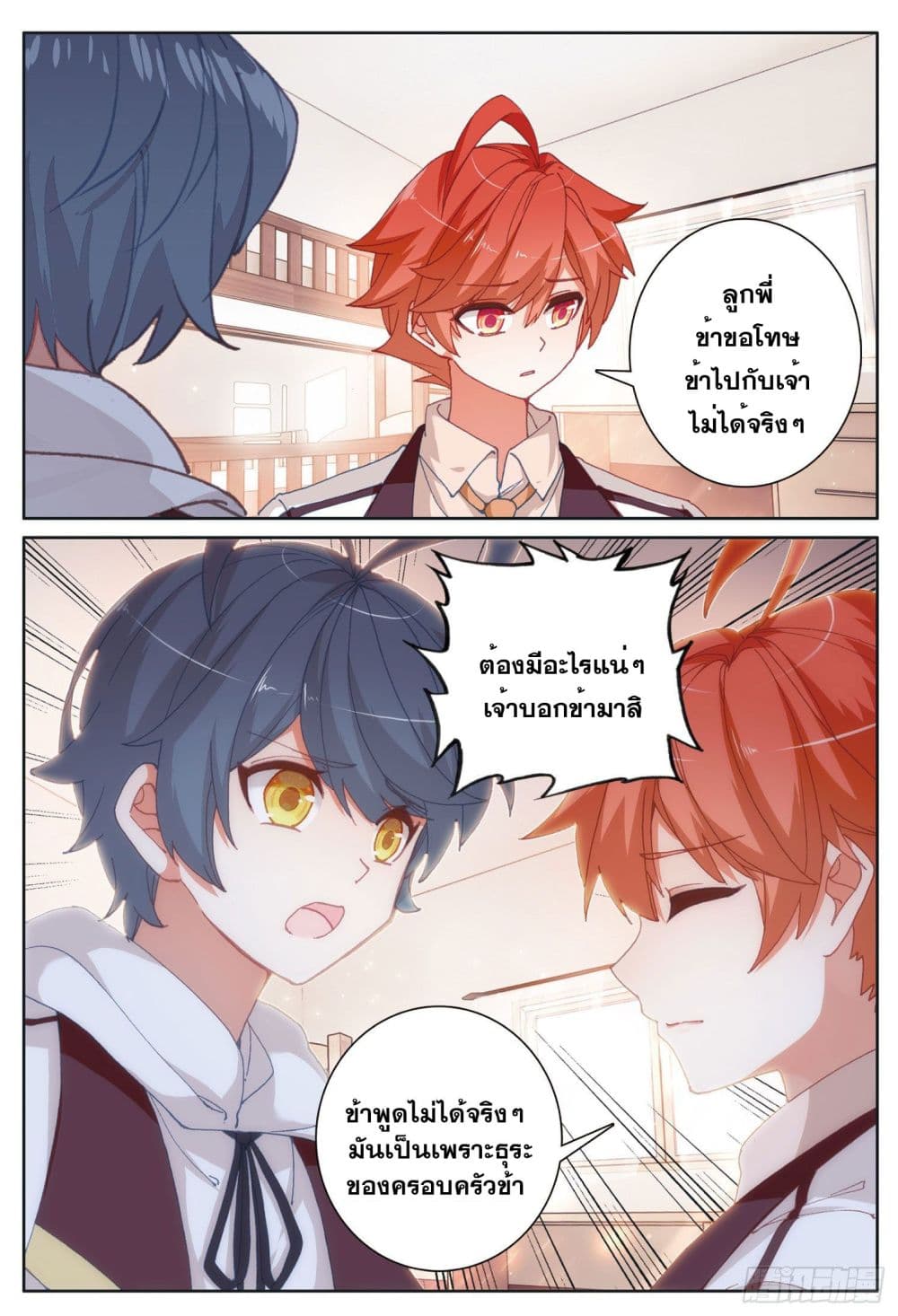 อ่านมังงะใหม่ ก่อนใคร 1668manga.com