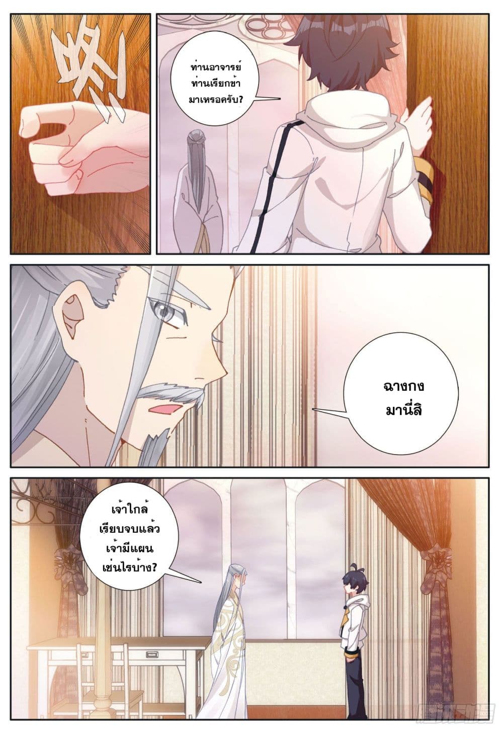 อ่านมังงะใหม่ ก่อนใคร 1668manga.com