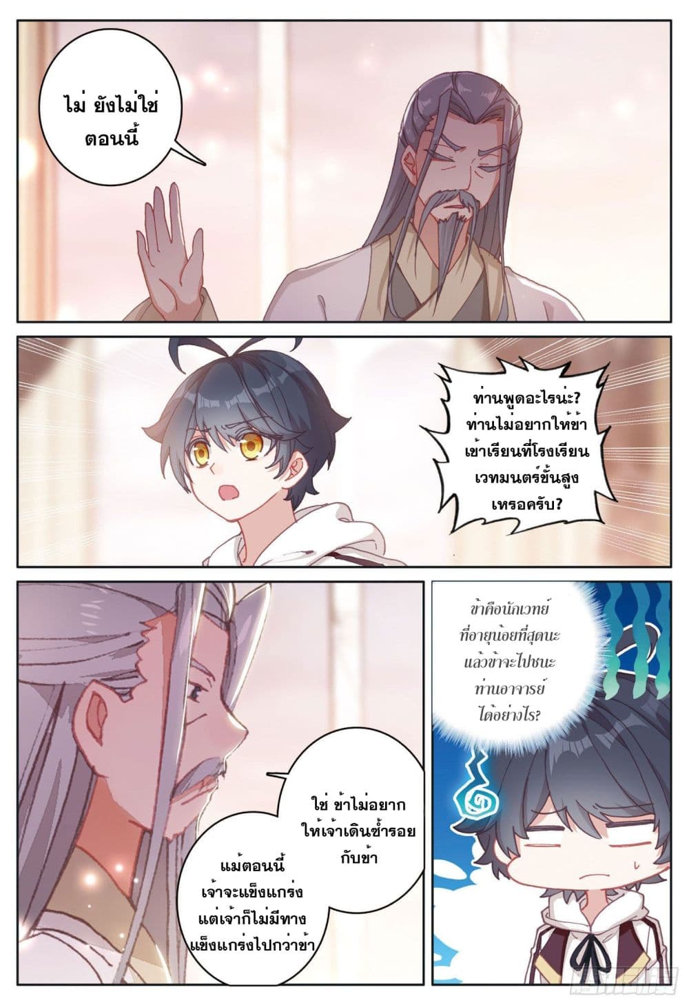 อ่านมังงะใหม่ ก่อนใคร 1668manga.com