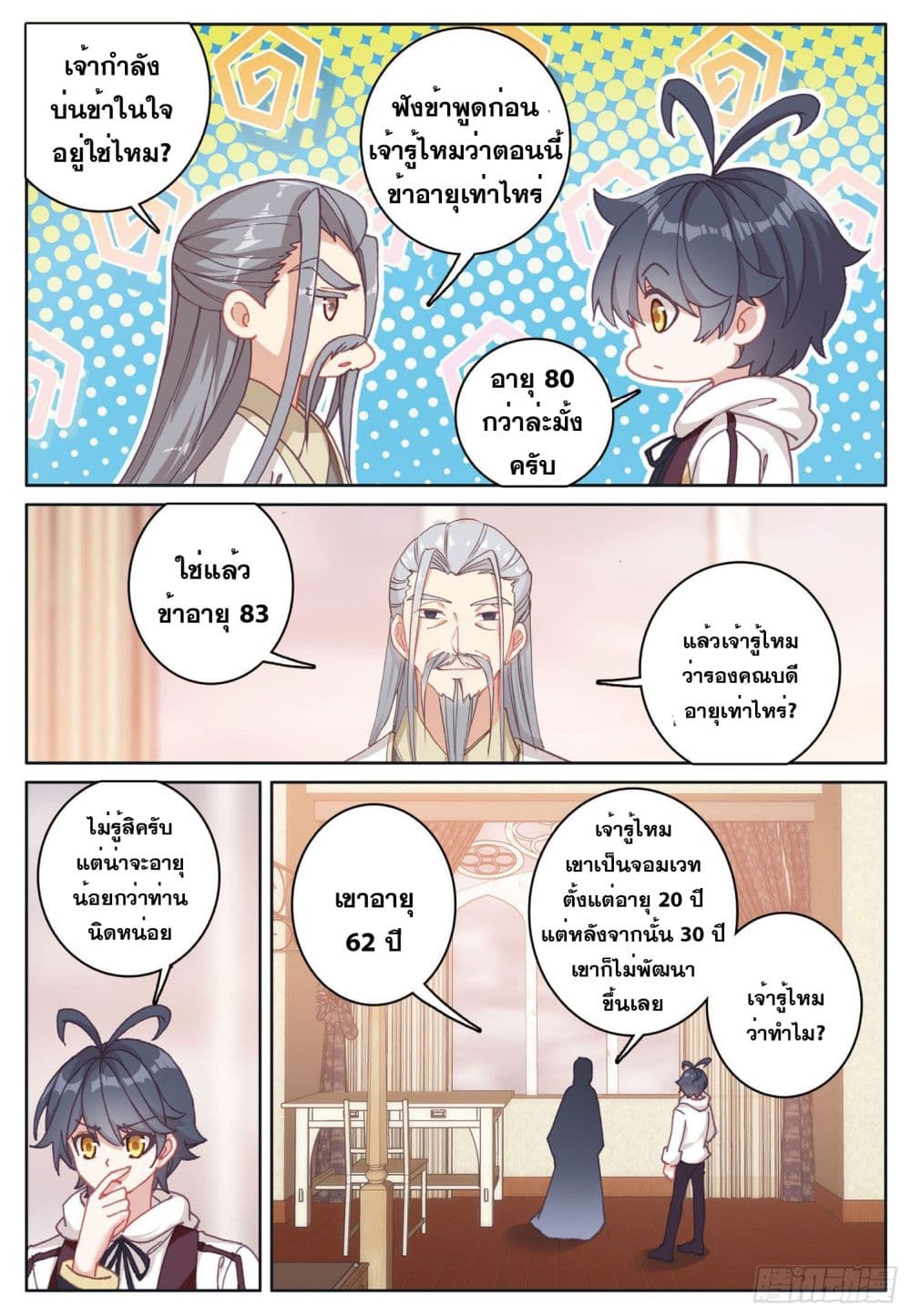 อ่านมังงะใหม่ ก่อนใคร 1668manga.com