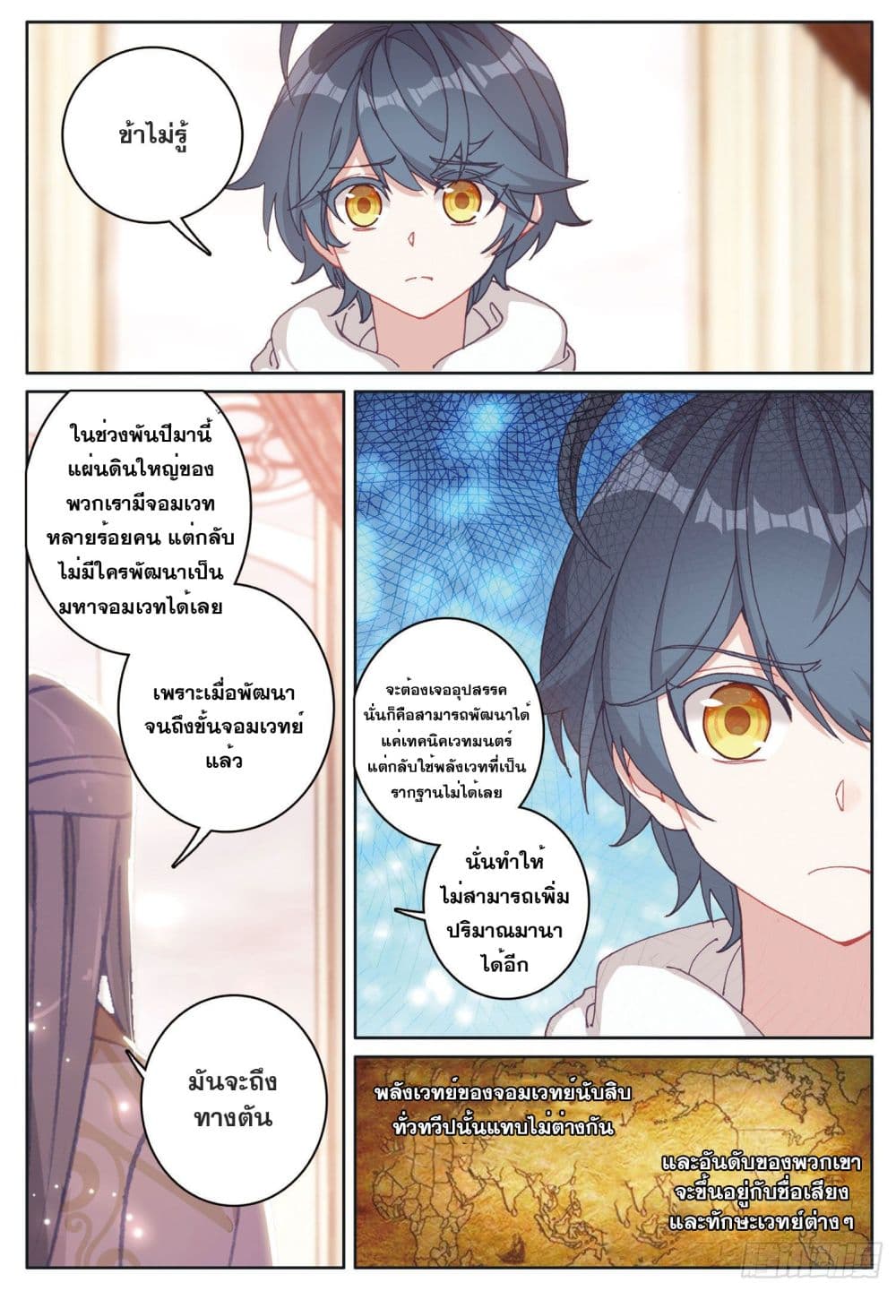 อ่านมังงะใหม่ ก่อนใคร 1668manga.com