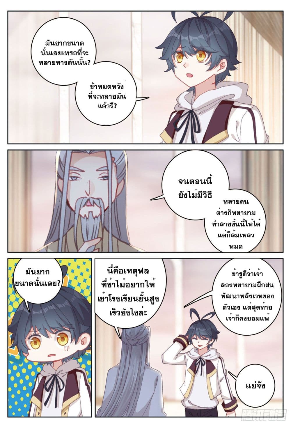 อ่านมังงะใหม่ ก่อนใคร 1668manga.com