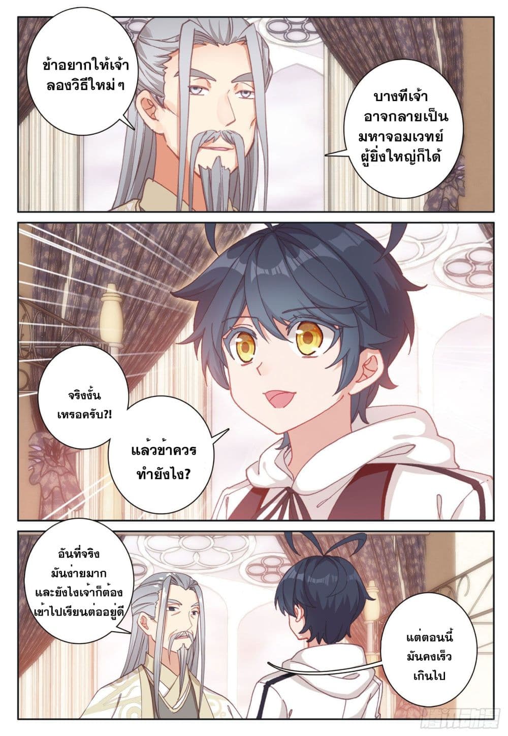 อ่านมังงะใหม่ ก่อนใคร 1668manga.com