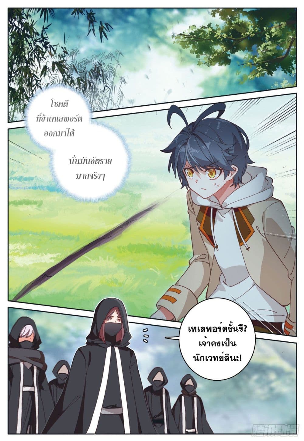 อ่านมังงะใหม่ ก่อนใคร 1668manga.com