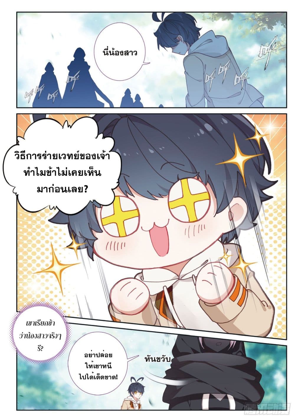 อ่านมังงะใหม่ ก่อนใคร 1668manga.com