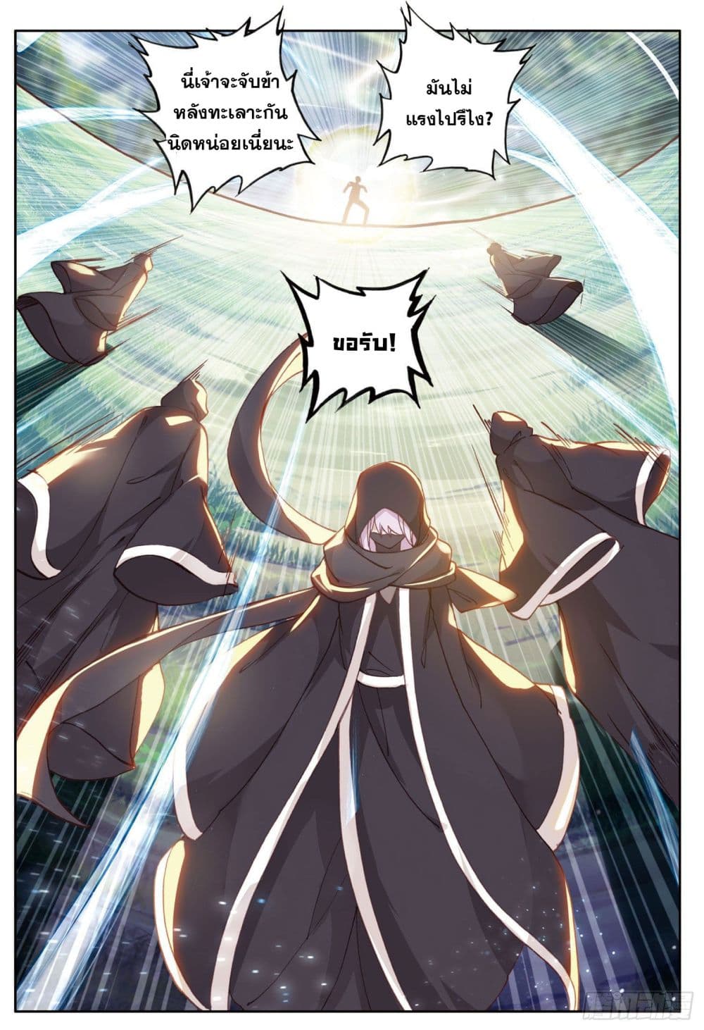 อ่านมังงะใหม่ ก่อนใคร 1668manga.com