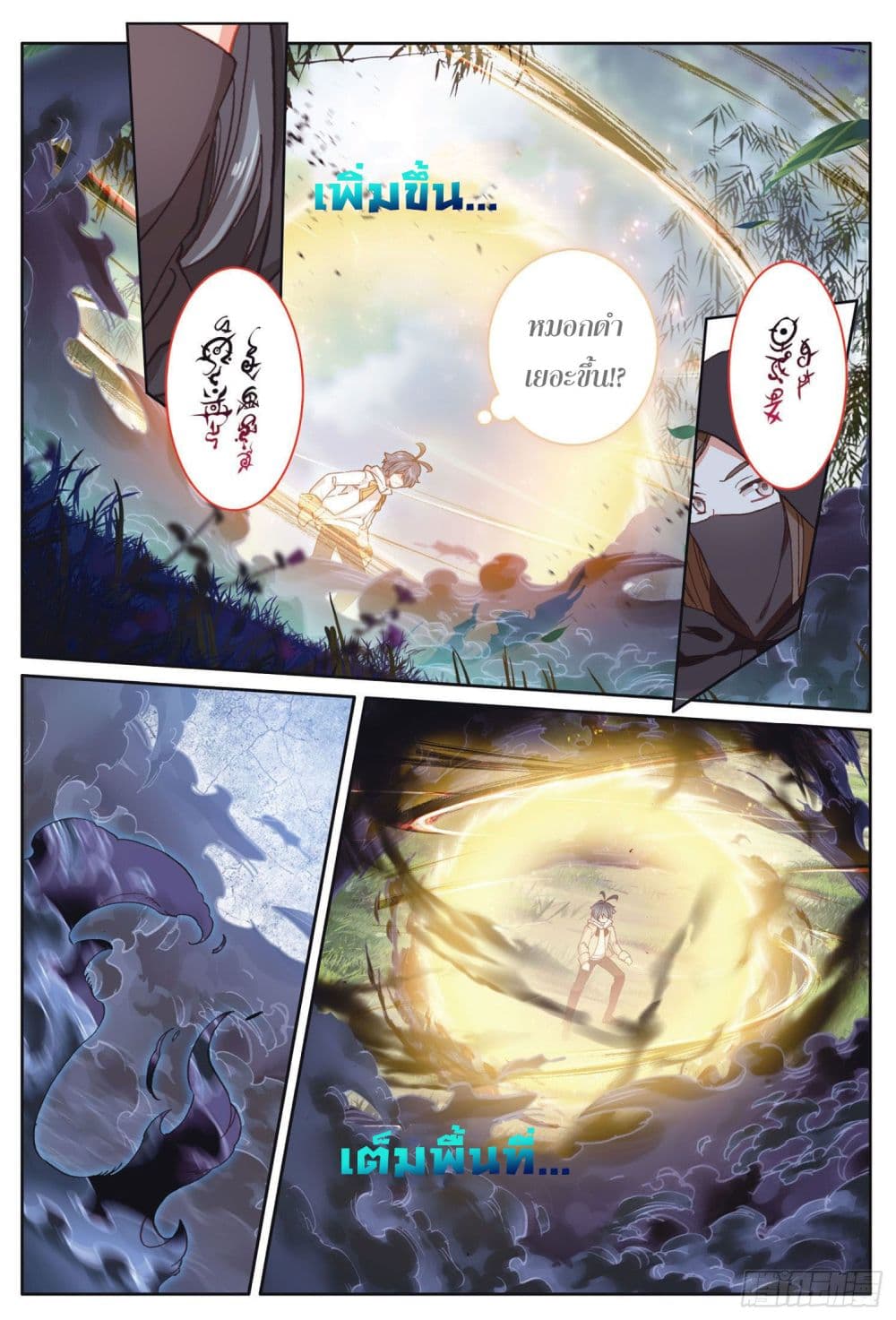 อ่านมังงะใหม่ ก่อนใคร 1668manga.com