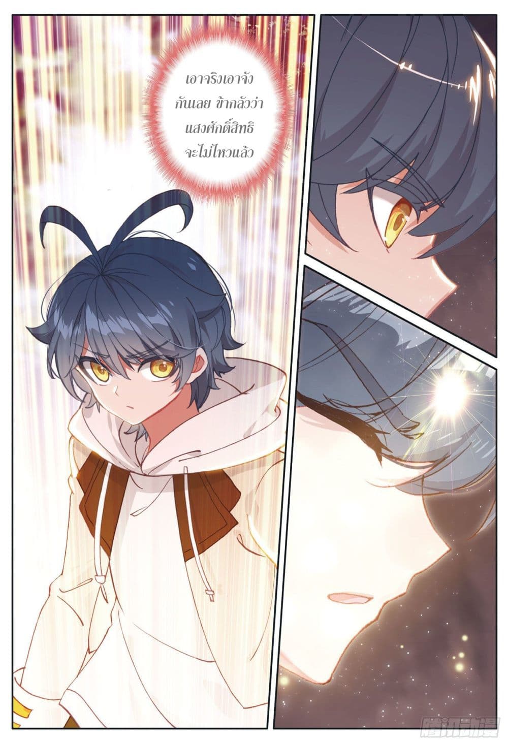 อ่านมังงะใหม่ ก่อนใคร 1668manga.com