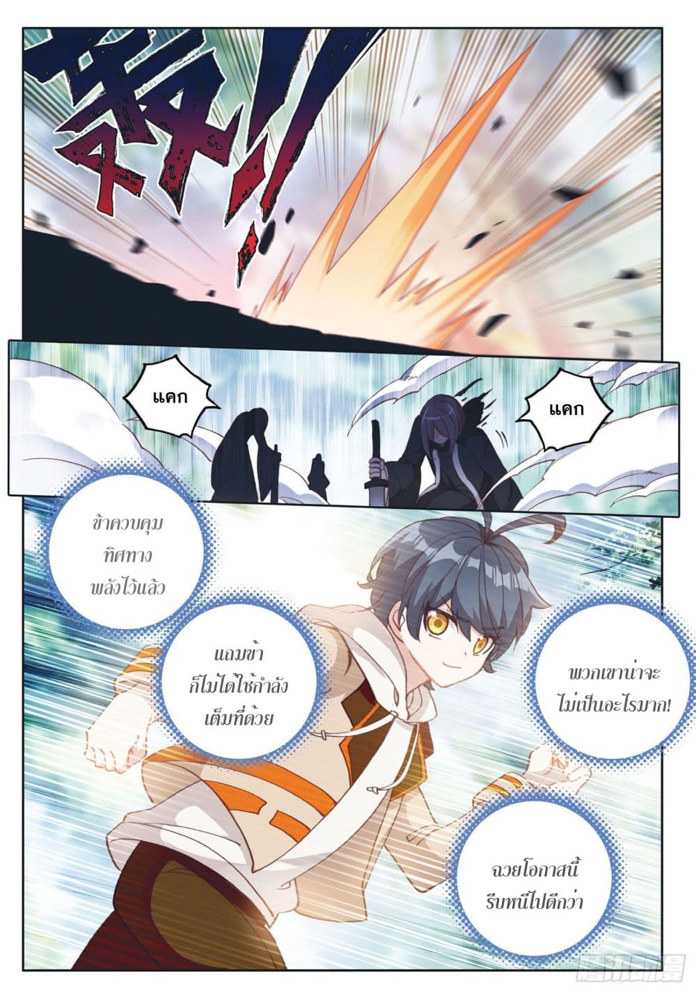 อ่านมังงะใหม่ ก่อนใคร 1668manga.com