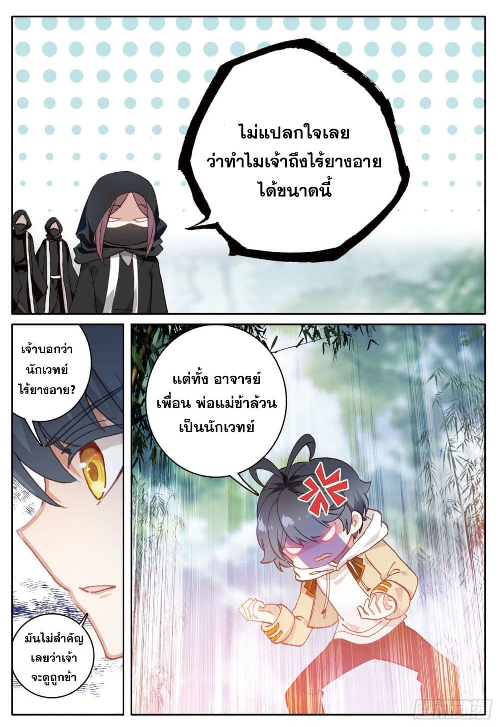 อ่านมังงะใหม่ ก่อนใคร 1668manga.com