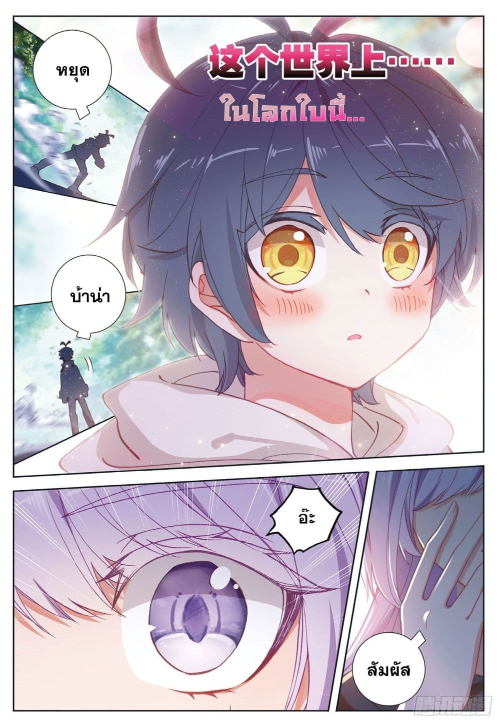 อ่านมังงะใหม่ ก่อนใคร 1668manga.com
