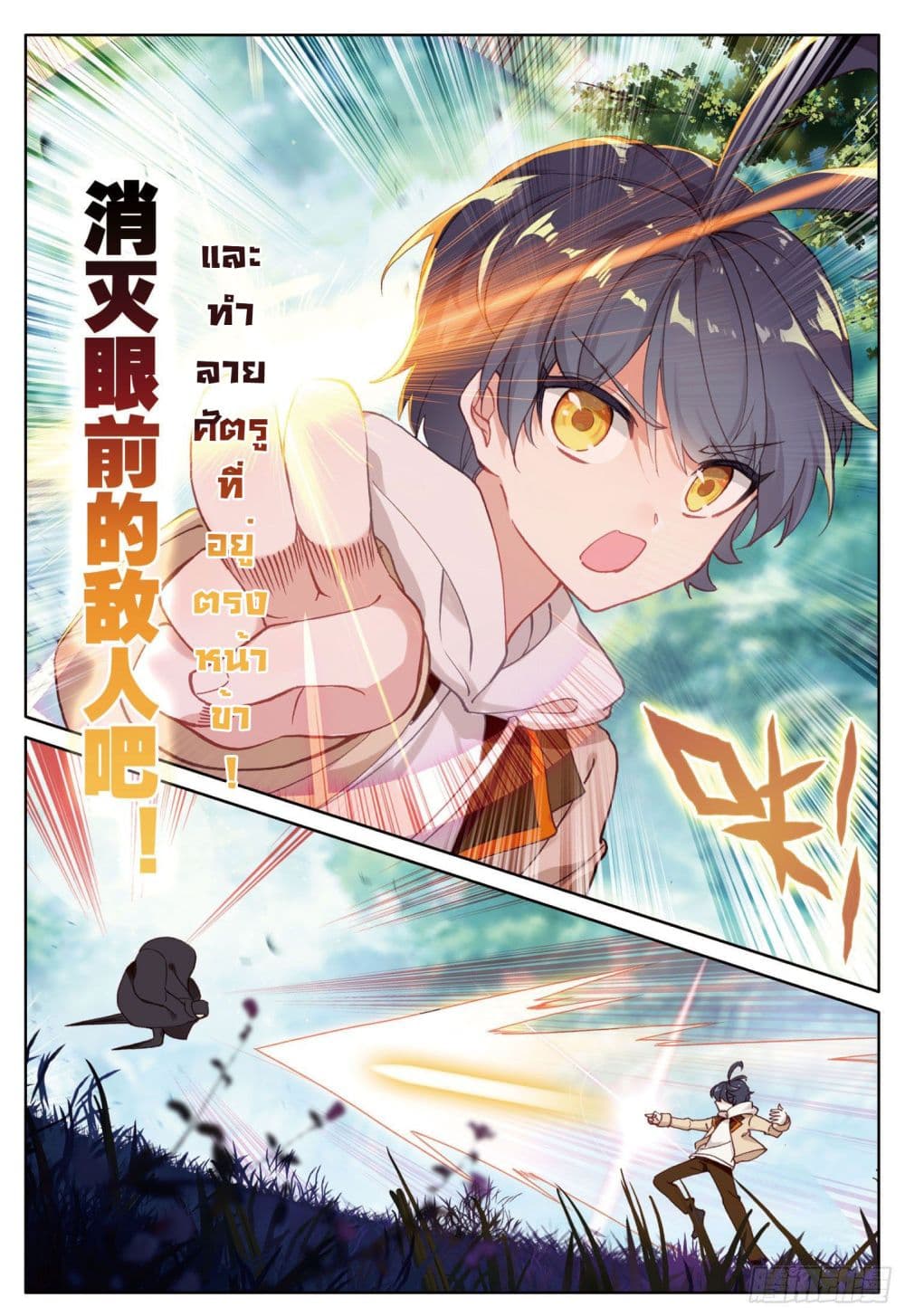 อ่านมังงะใหม่ ก่อนใคร 1668manga.com