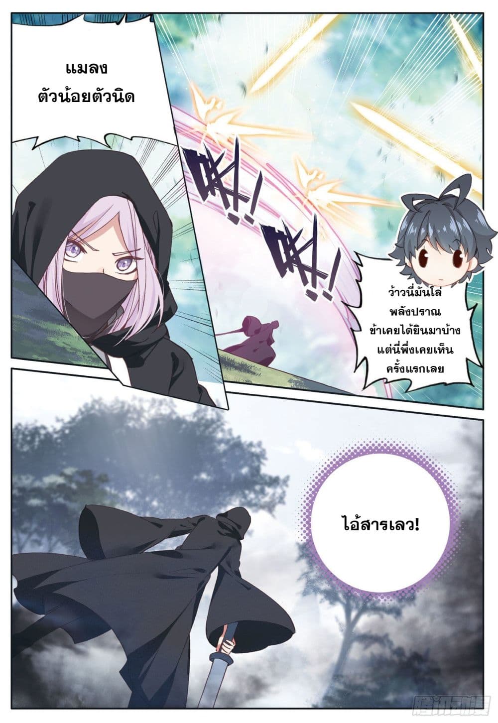 อ่านมังงะใหม่ ก่อนใคร 1668manga.com