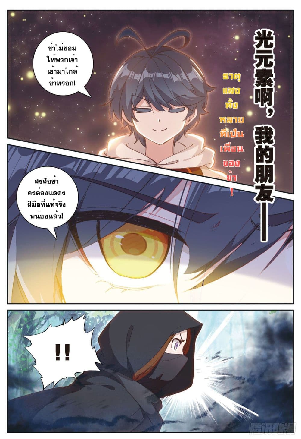 อ่านมังงะใหม่ ก่อนใคร 1668manga.com