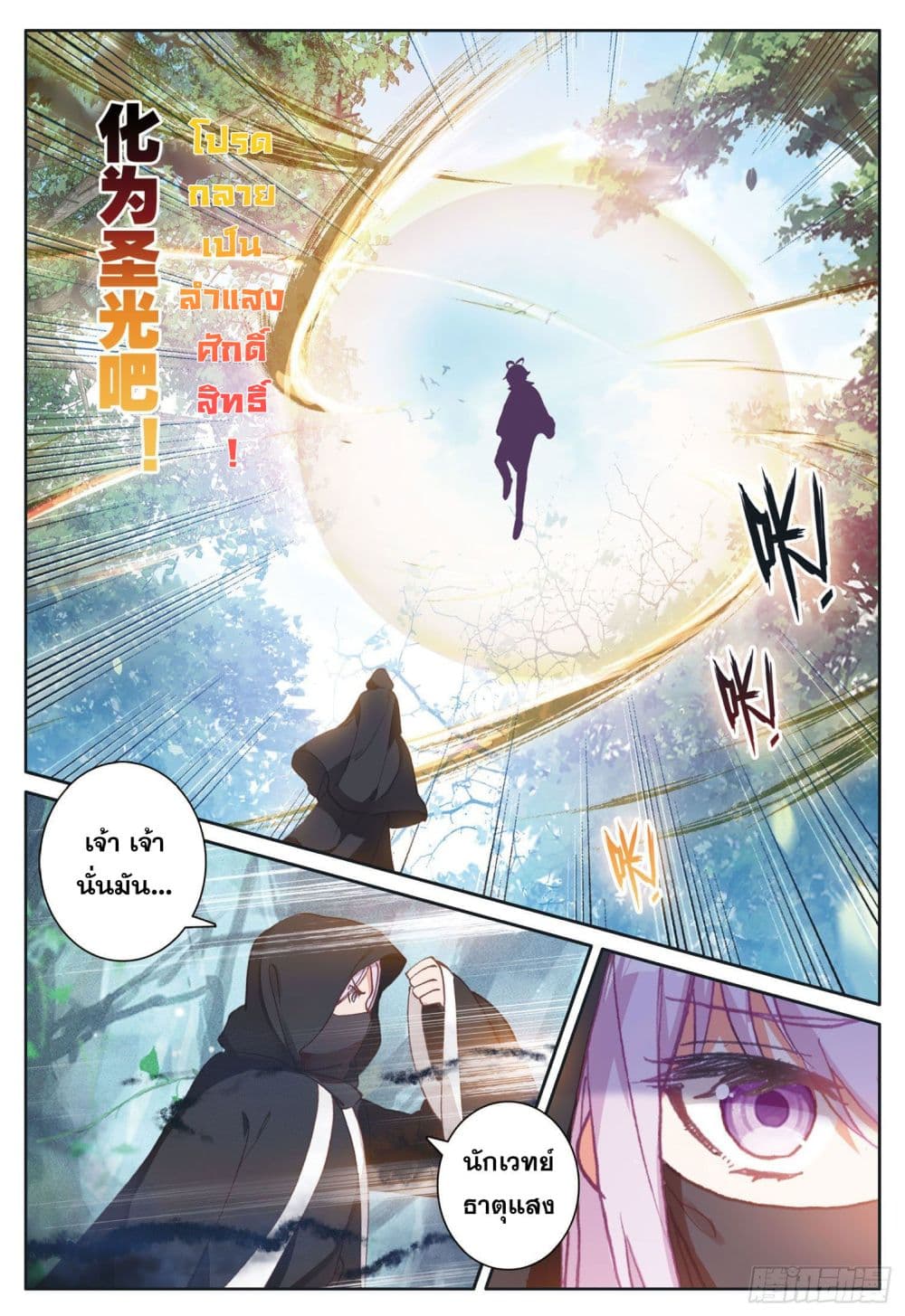 อ่านมังงะใหม่ ก่อนใคร 1668manga.com