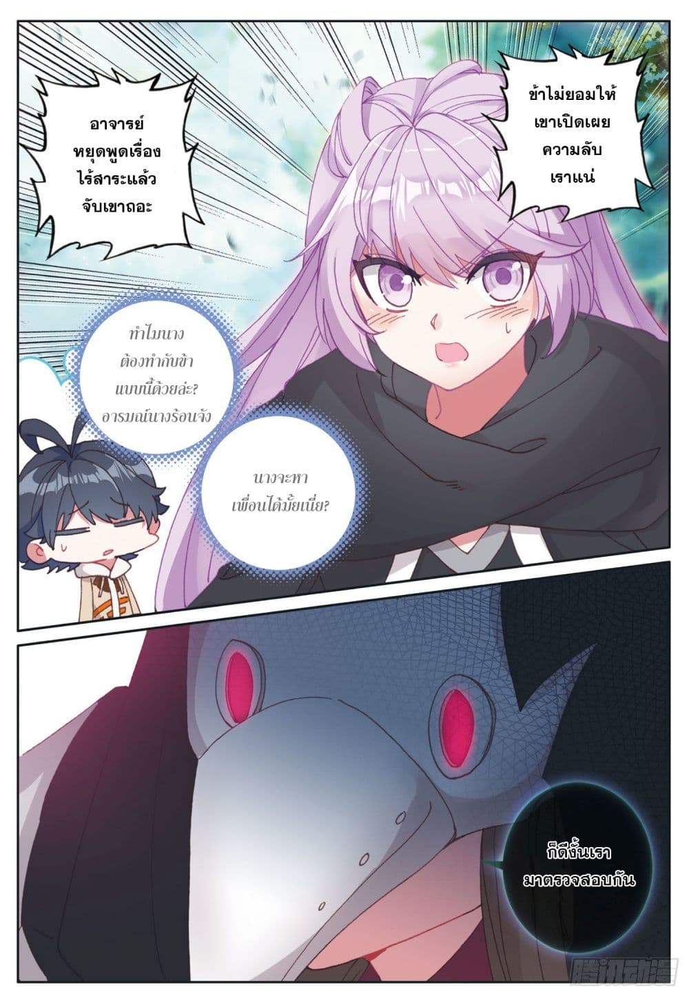 อ่านมังงะใหม่ ก่อนใคร 1668manga.com