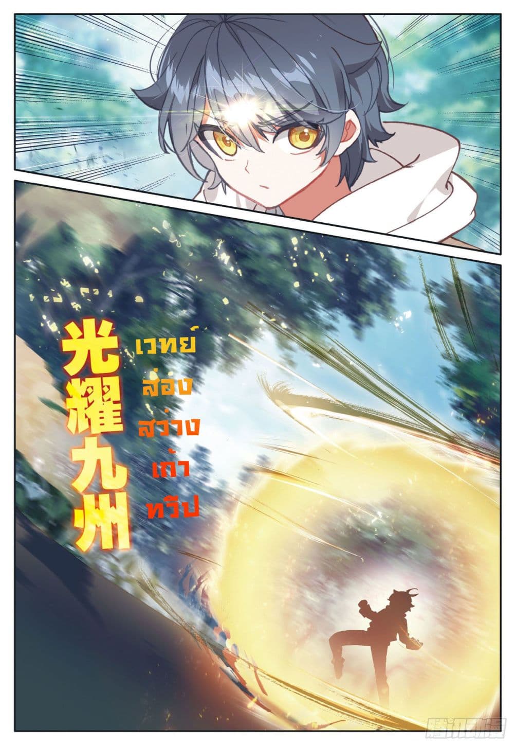 อ่านมังงะใหม่ ก่อนใคร 1668manga.com