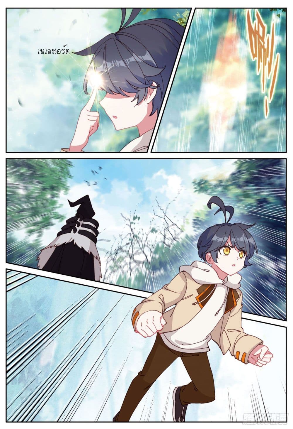 อ่านมังงะใหม่ ก่อนใคร 1668manga.com